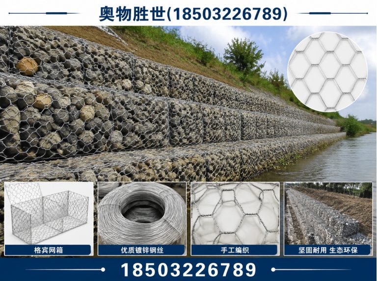 兰州固滨笼展示图